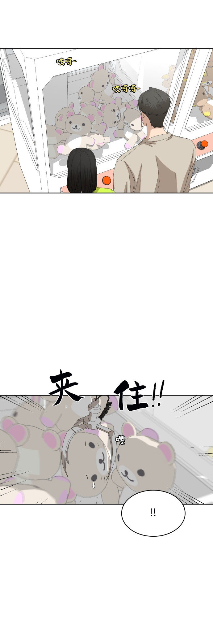 [第58话] 电影院兼职（5）41