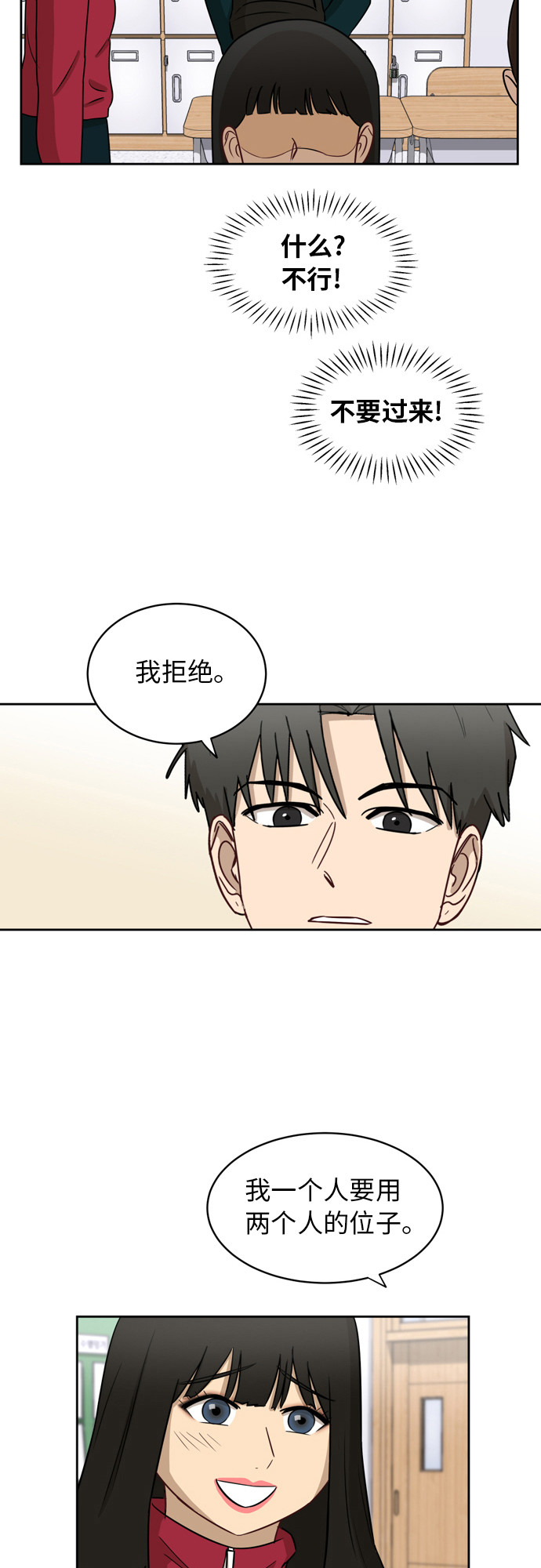[第12话] 新的进展3