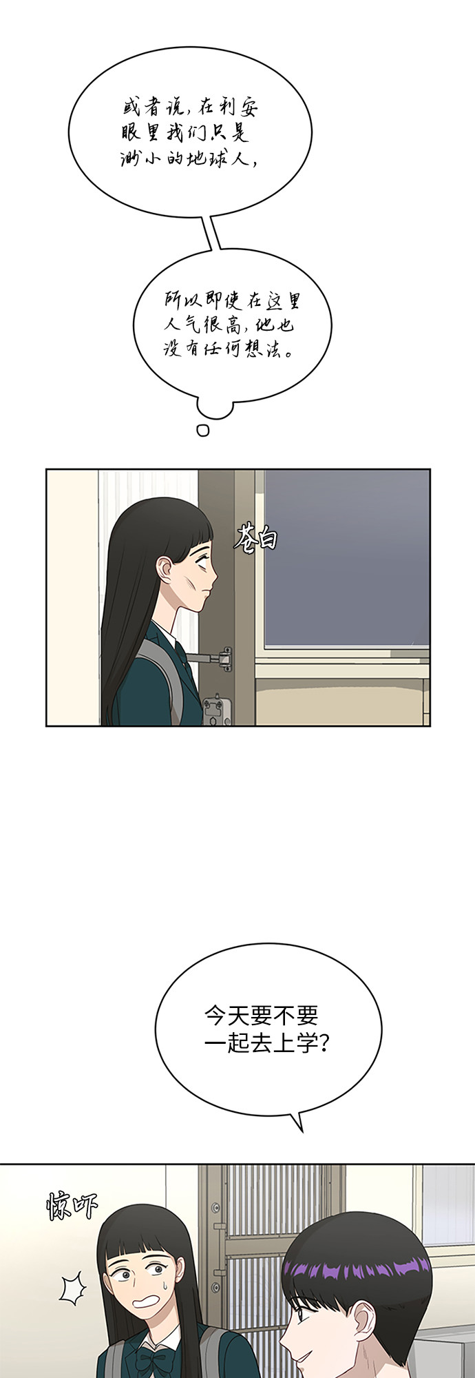 [第22话] 视线集中17