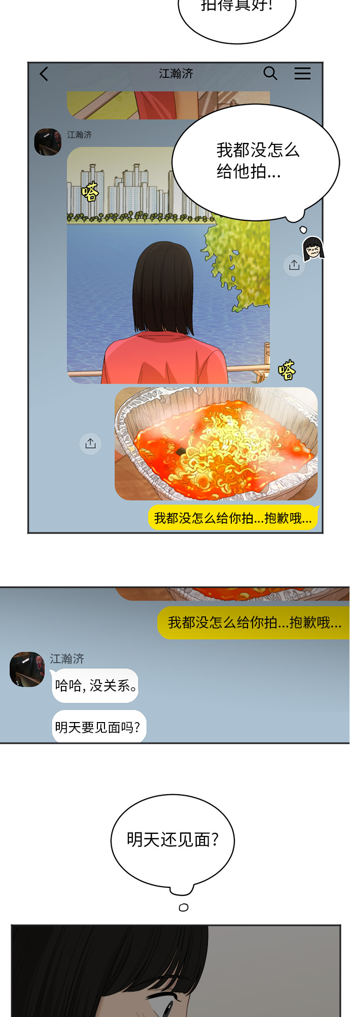 [第57话] 电影院兼职（4）5