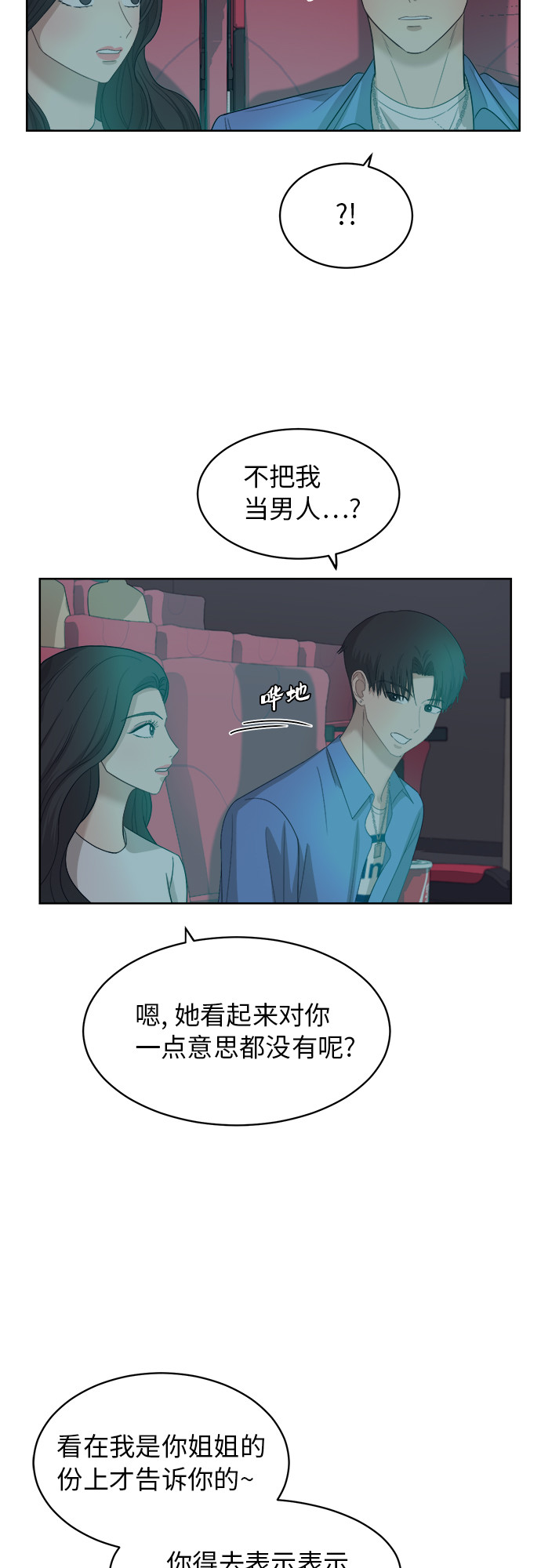 [第54话] 电影院兼职（1）35