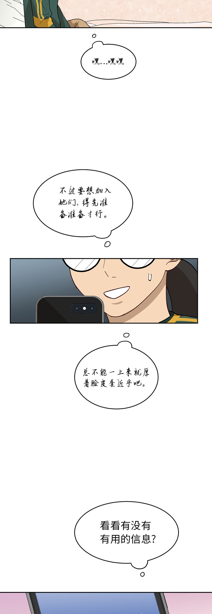 [第27话] 张晓燕（1）33