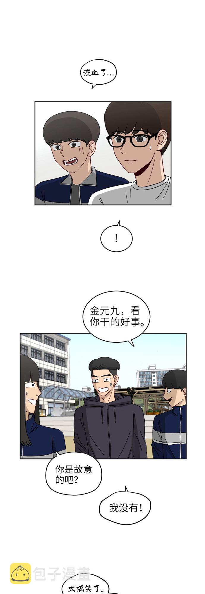 [第6话] 关切4