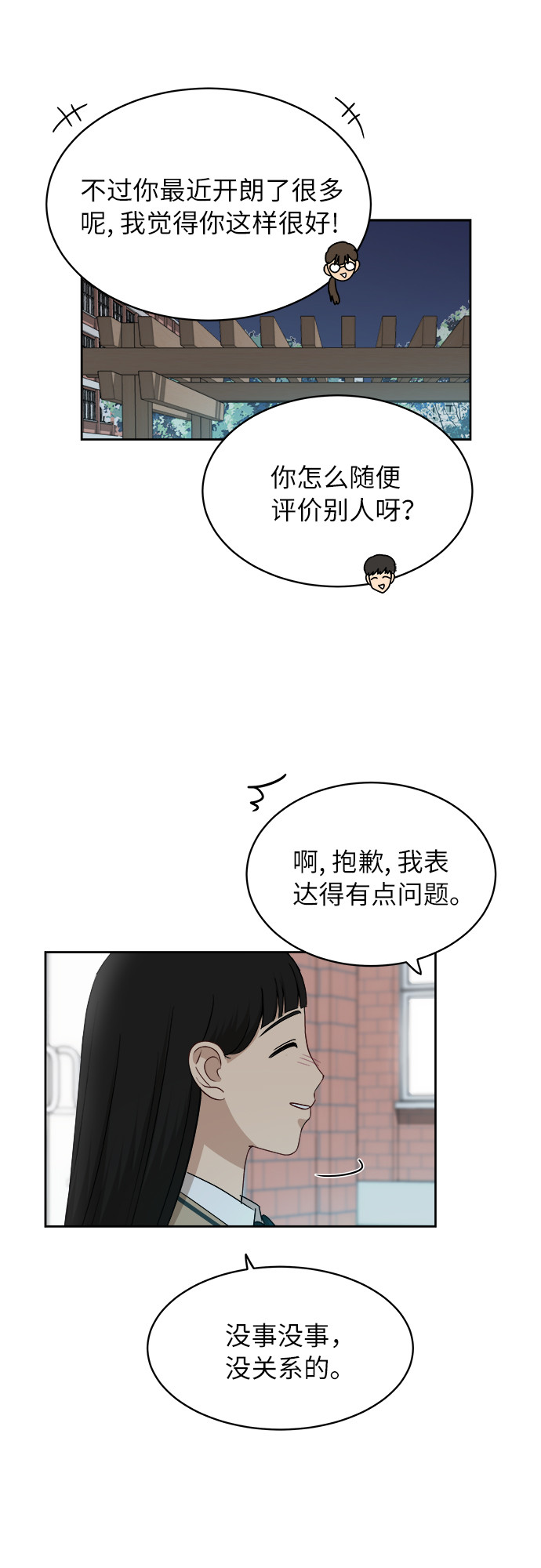 [第44话] 有点紧张18