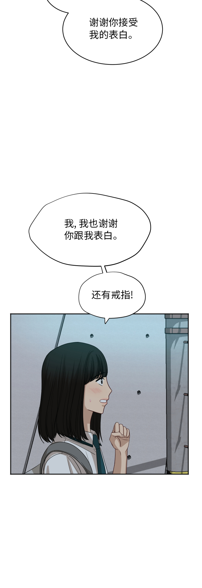 [第68话] 周末有空吗？42