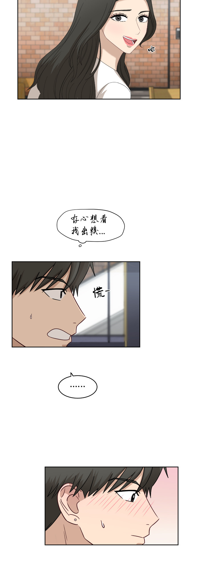 [第54话] 电影院兼职（1）6