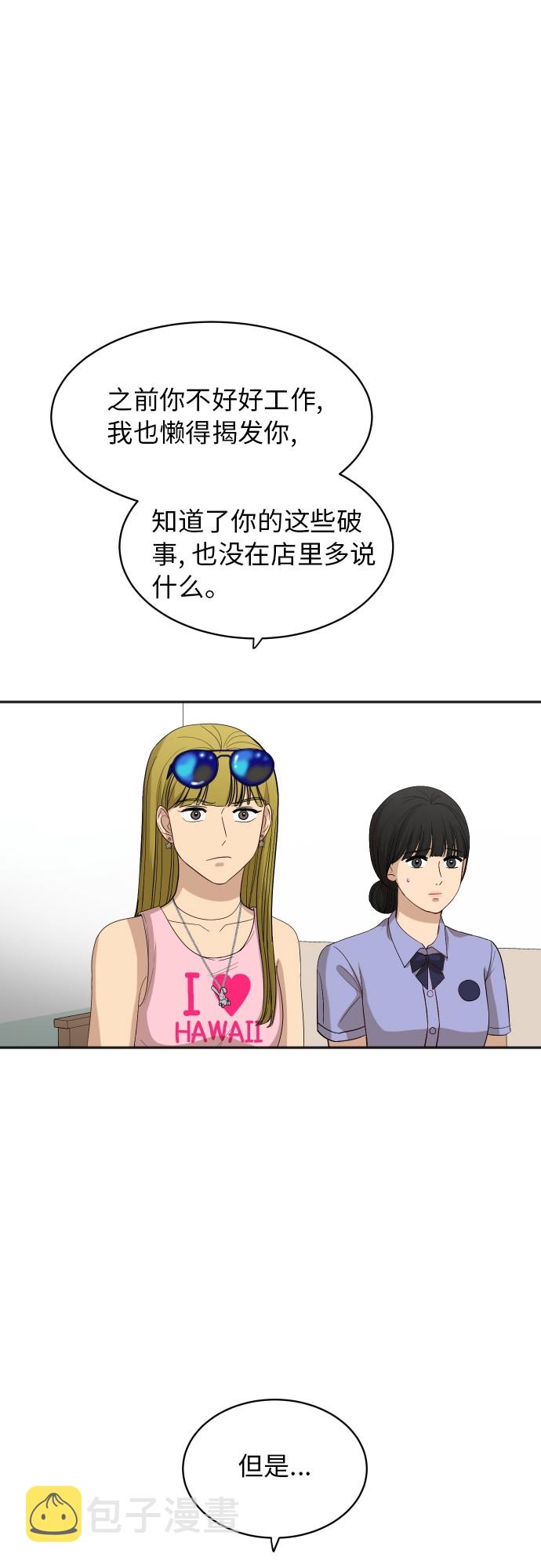 [第61话] 重要的朋友（1）38