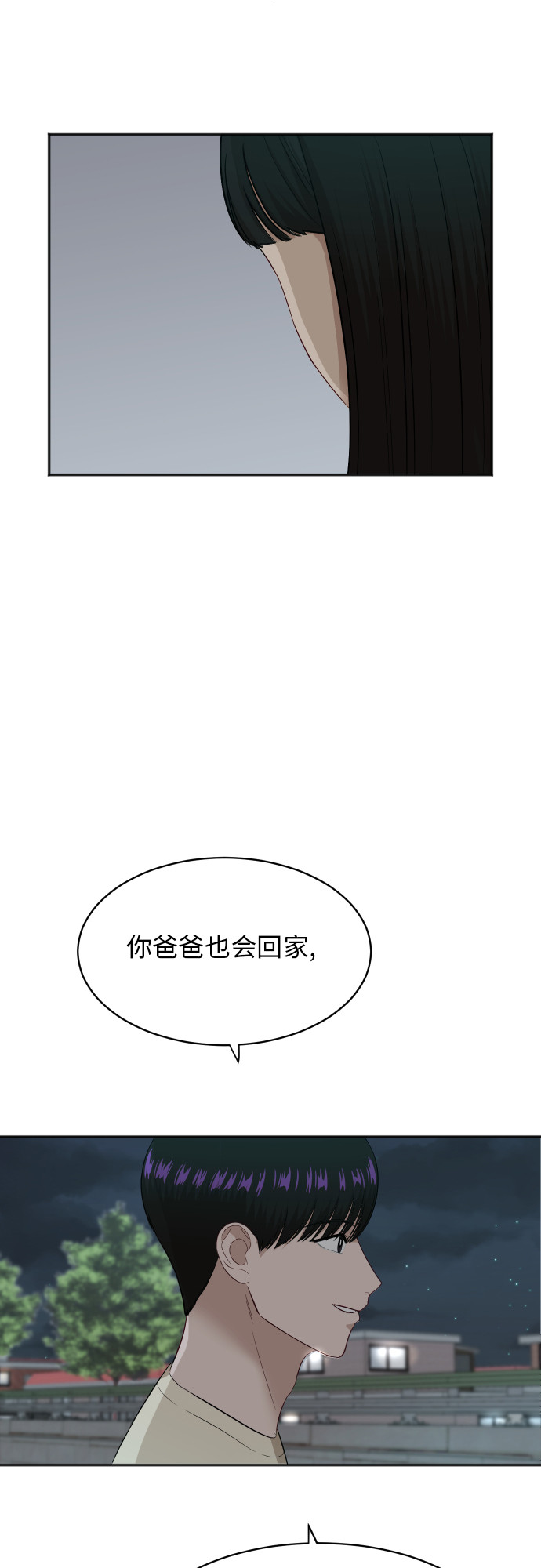 [第64话] 散步35