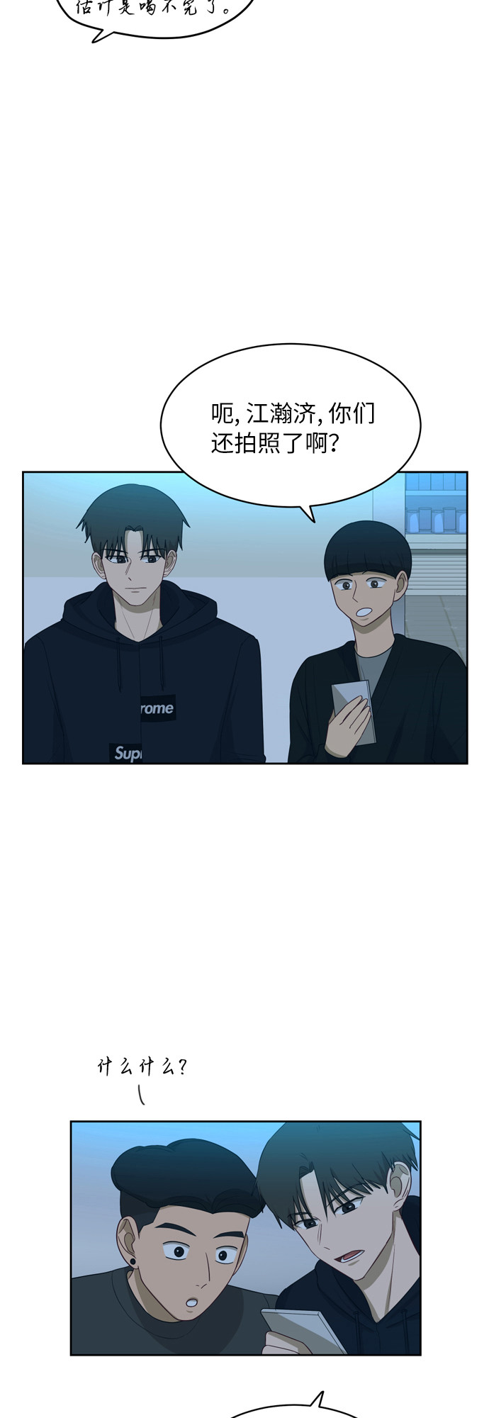 [第17话] 你是怎麽想的？20