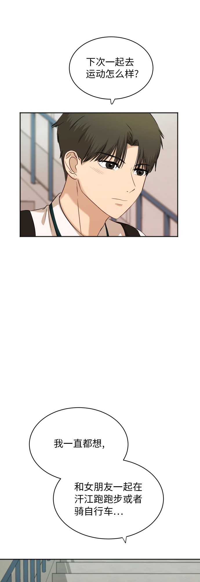 [第68话] 周末有空吗？24