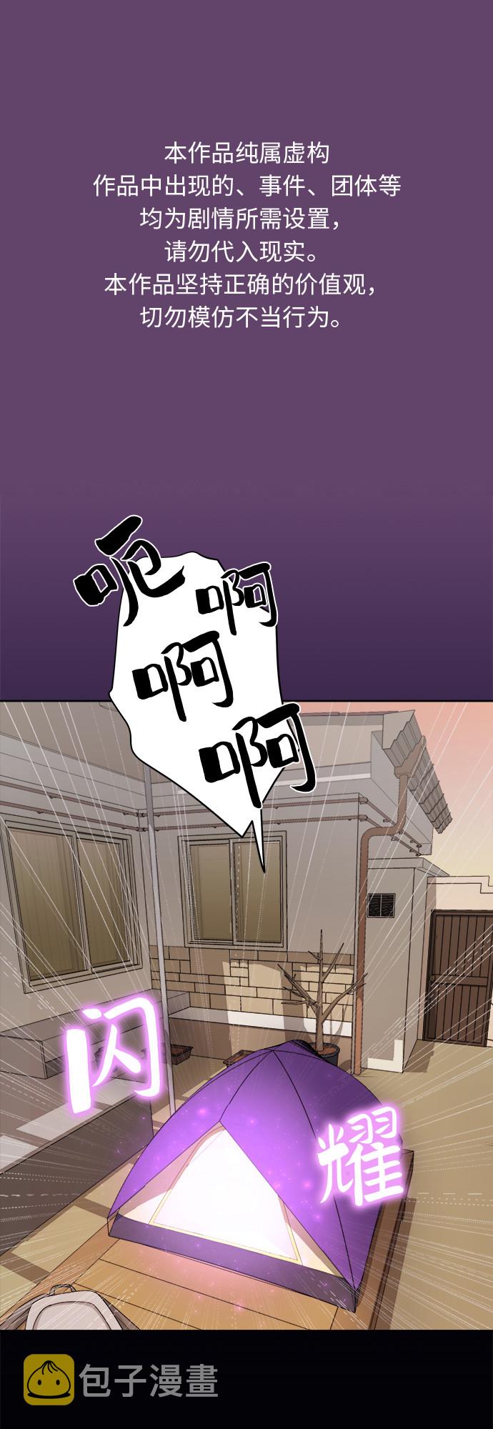[第13话] 未知的世界0