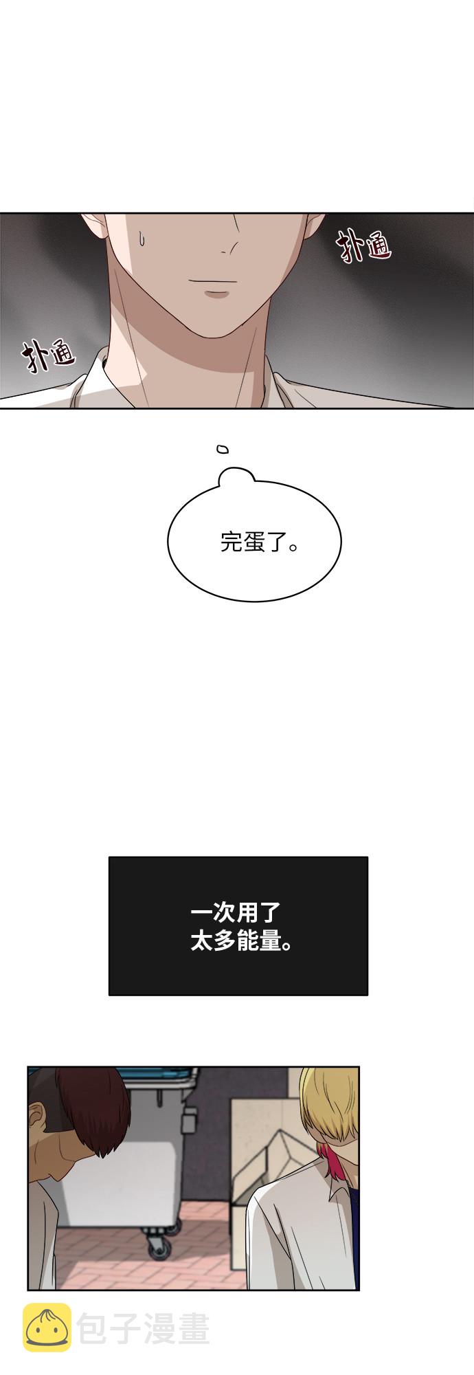 [第49话] 游乐园（5）46