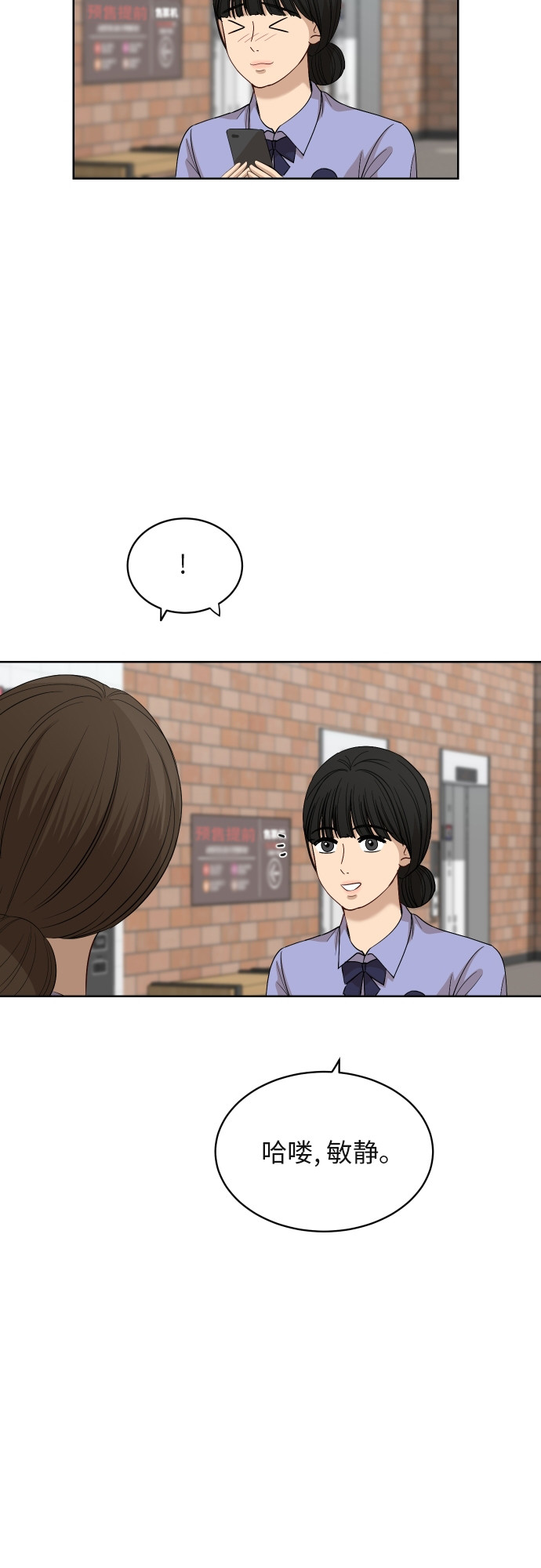 [第59话] 电影院兼职（6）42