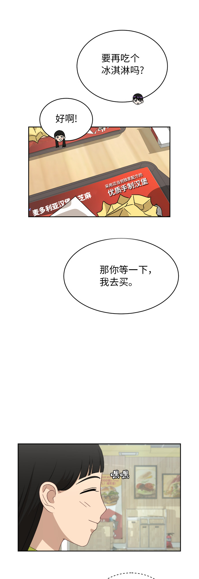 [第32话] 晕眩25