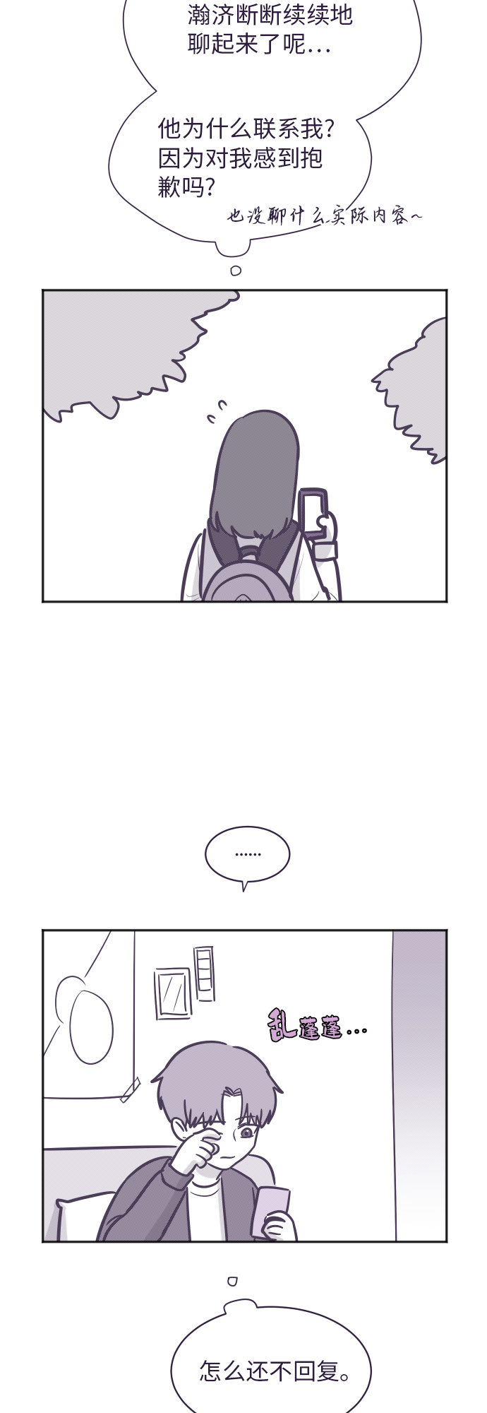 【免费】彩蛋及後记13