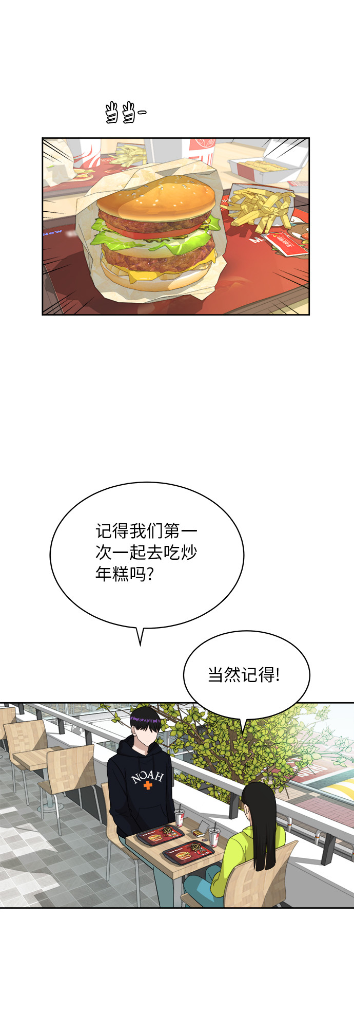 [第32话] 晕眩21