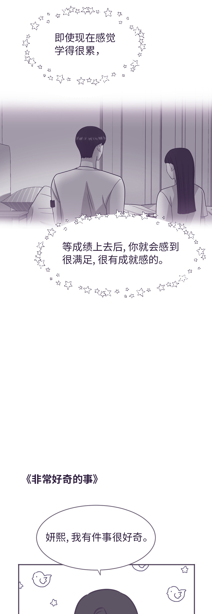 【免费】彩蛋及後记8