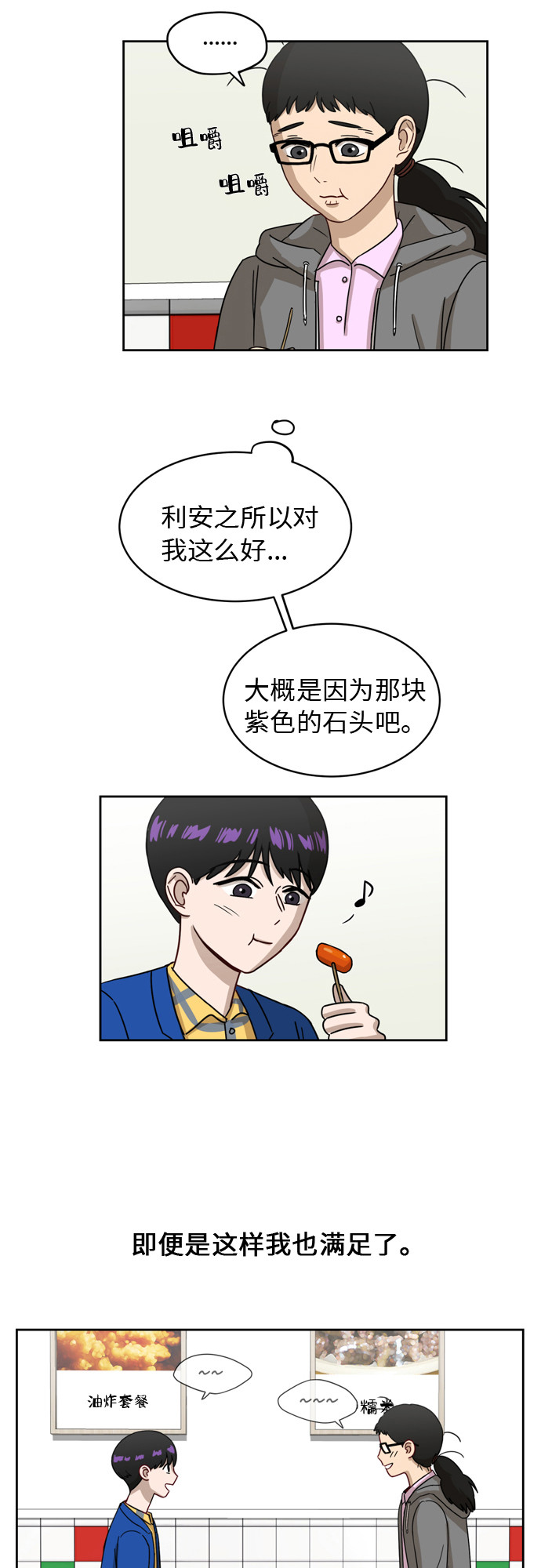 [第10话] 曾经想做之事22