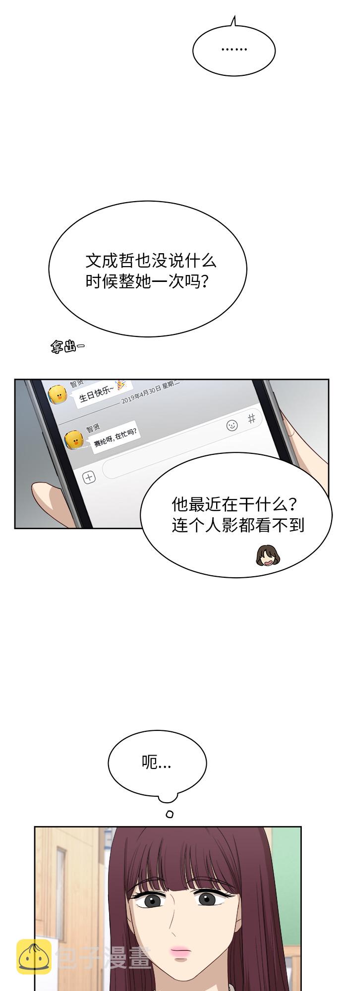 [第51话] 新的变化23