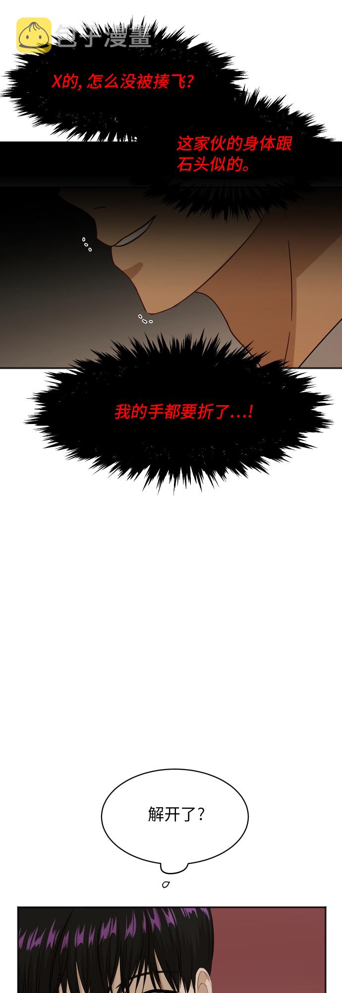 [第81话] 校庆（4）57