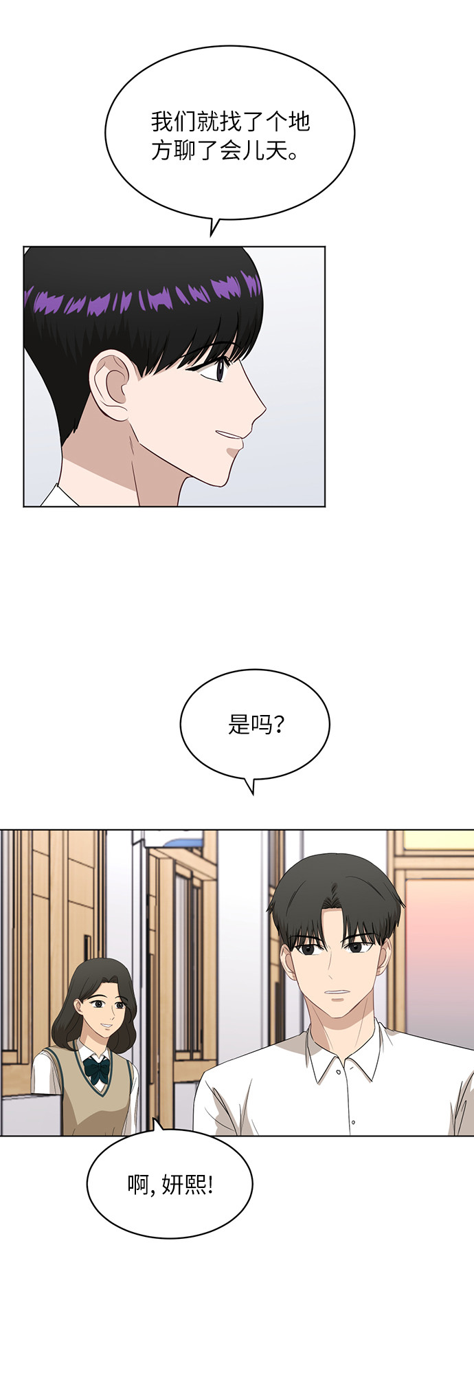 [第44话] 有点紧张2