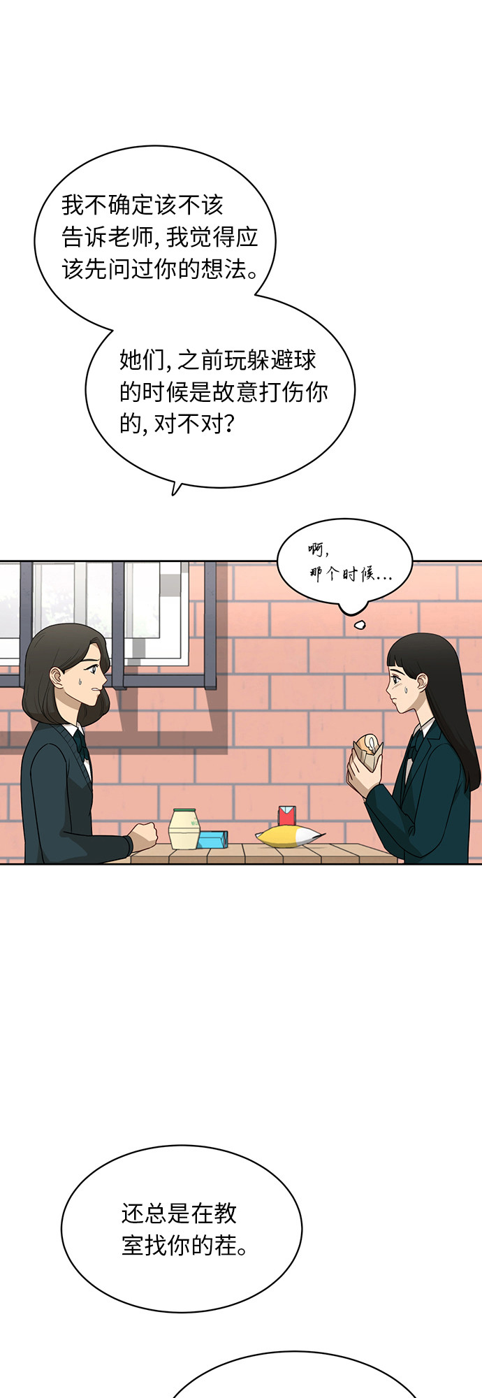 [第20话] 哪怕只有一人25
