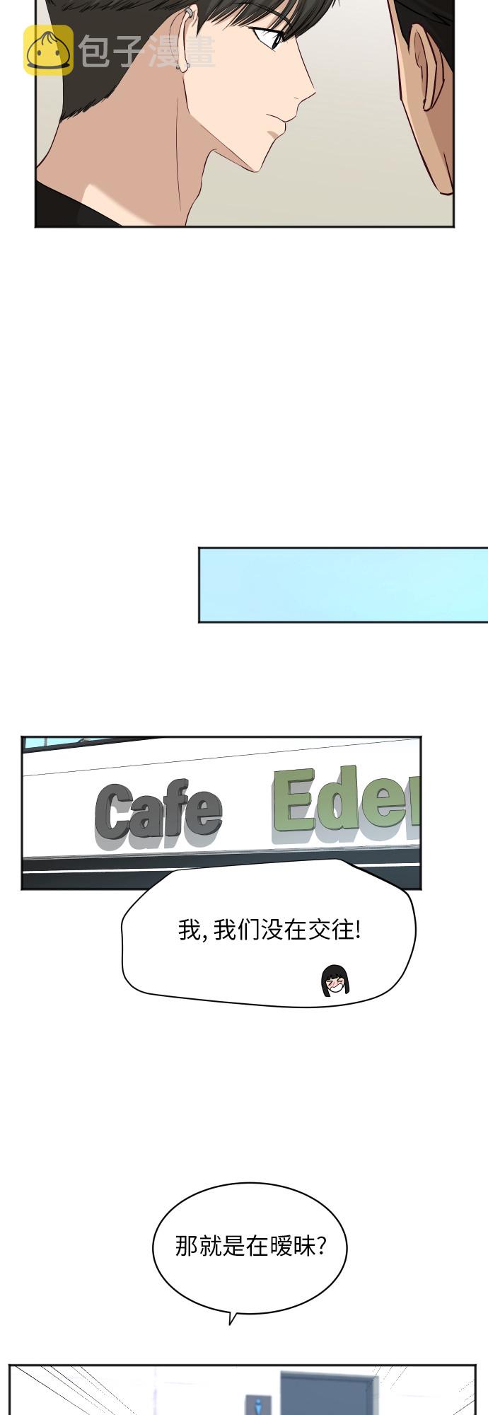 [第63话] 还是朋友？8