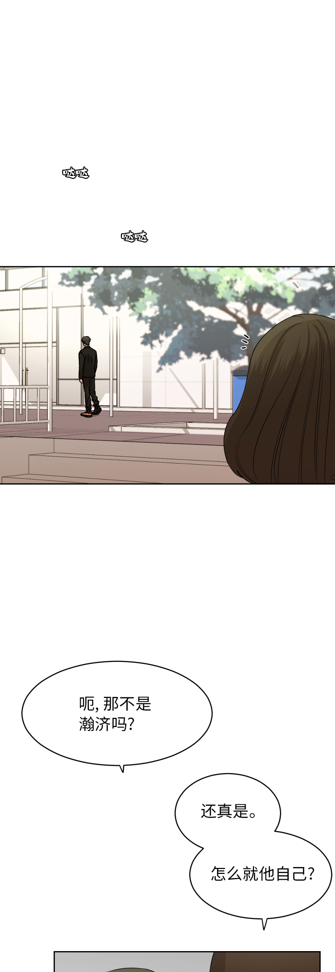 [第81话] 校庆（4）17