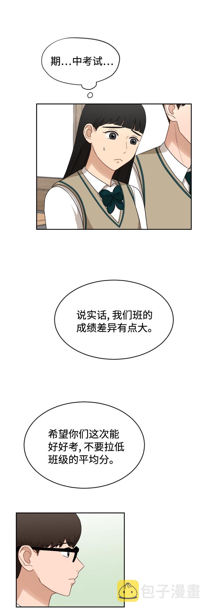 [第34话] 不能露馅17