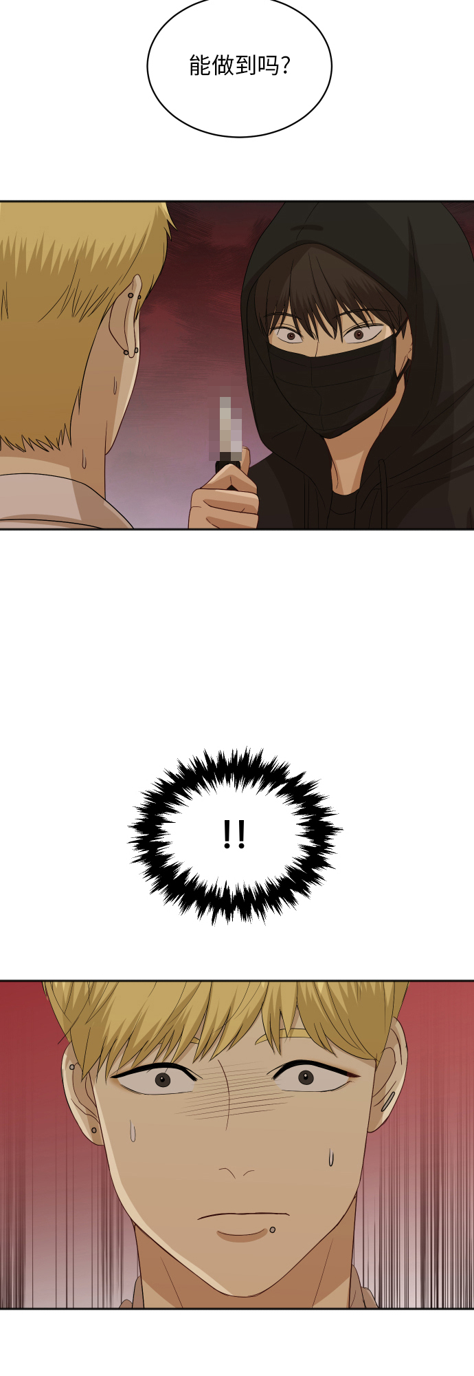 [第81话] 校庆（4）1