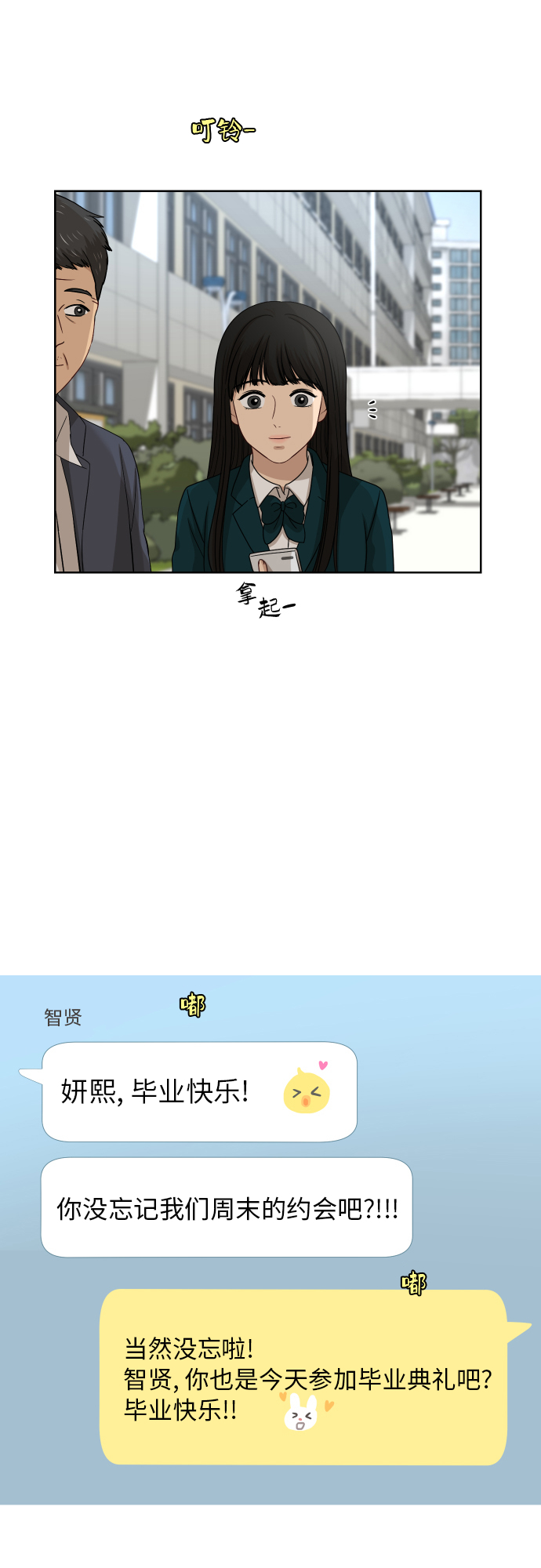 [第90话] 最终话12