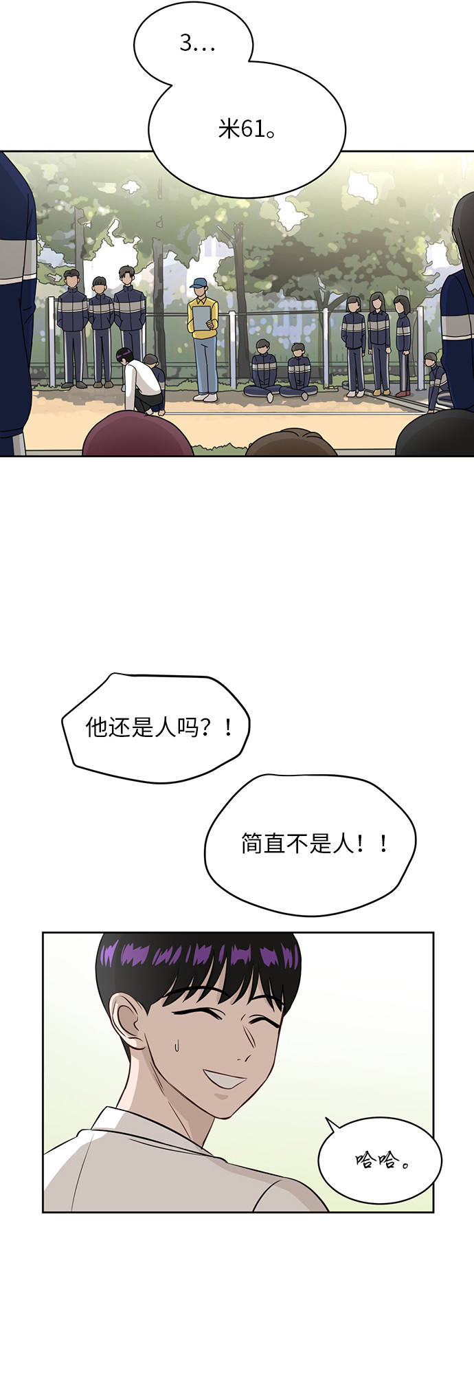 [第14话] 你是谁？18