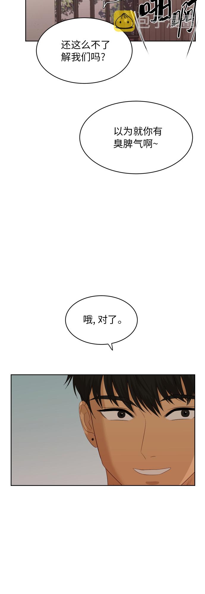 [第81话] 校庆（4）33