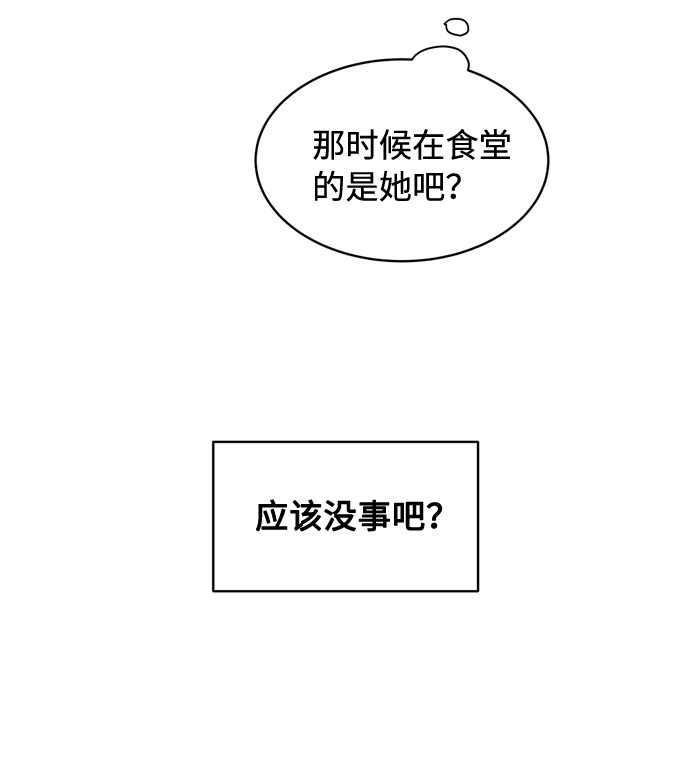 [第16话] 只要没有她，就29
