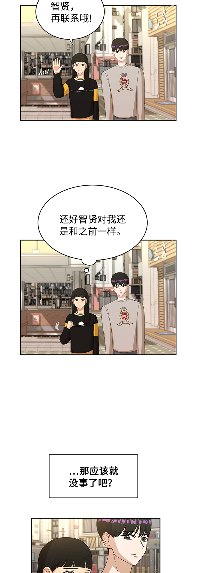 [第25话] 什麽话29