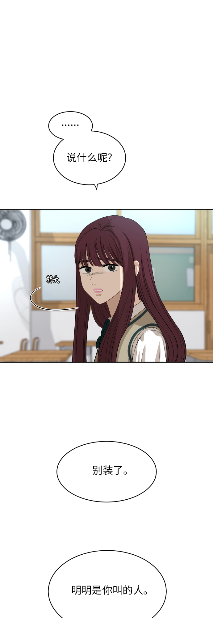 [第83话] 校庆结束65