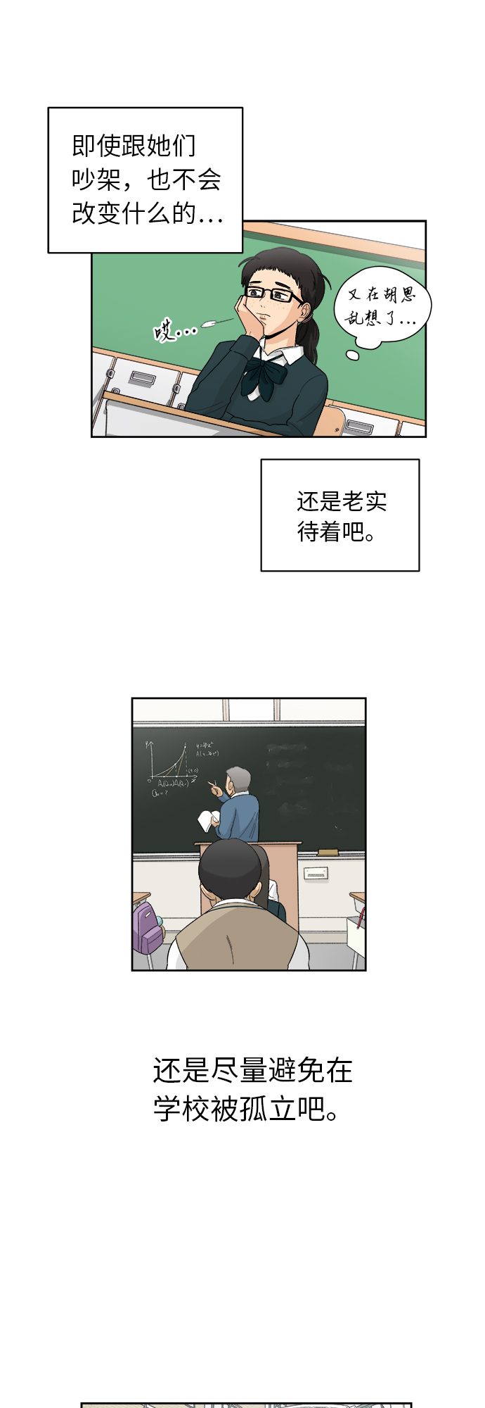 [第1话] 於妍熙21