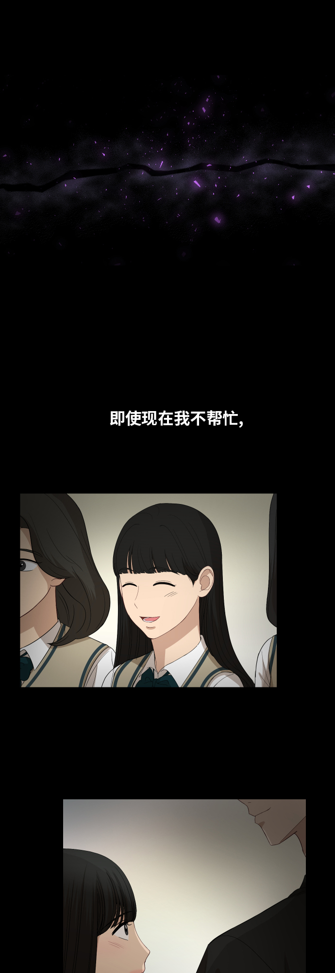 [第88话] 我眼中的你86