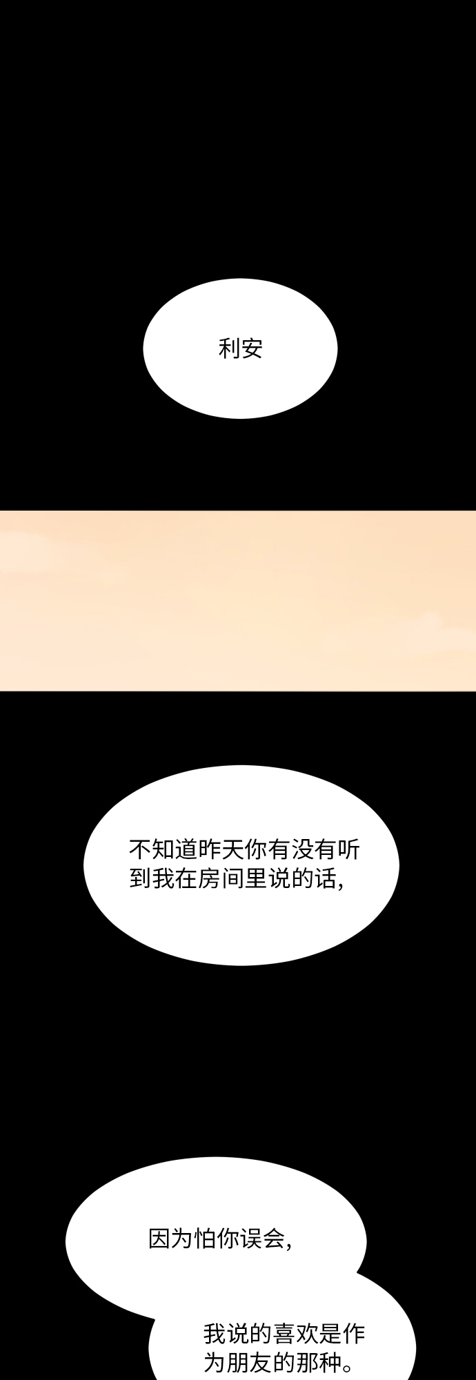 [第88话] 我眼中的你61