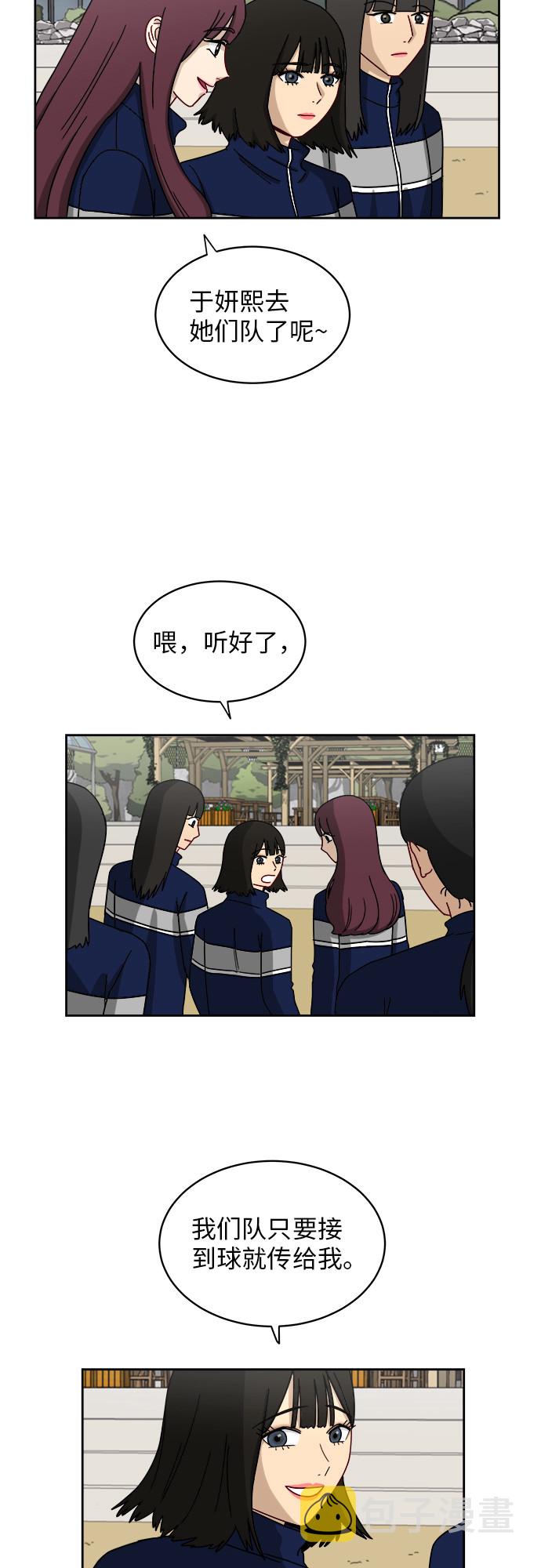 [第5话] 很了不起吗？33