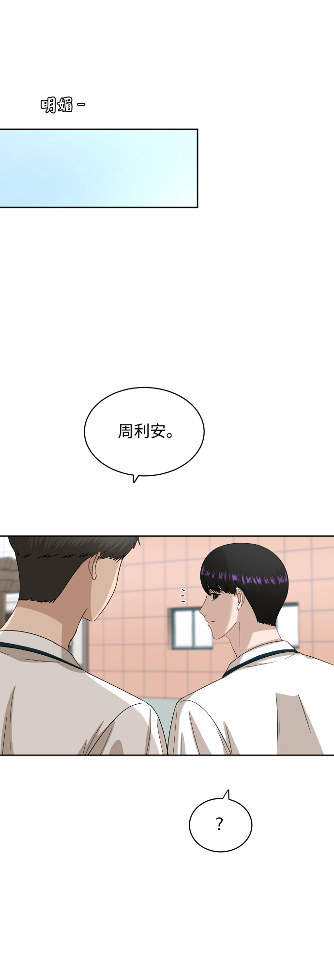 [第65话] 在躲我吗？47