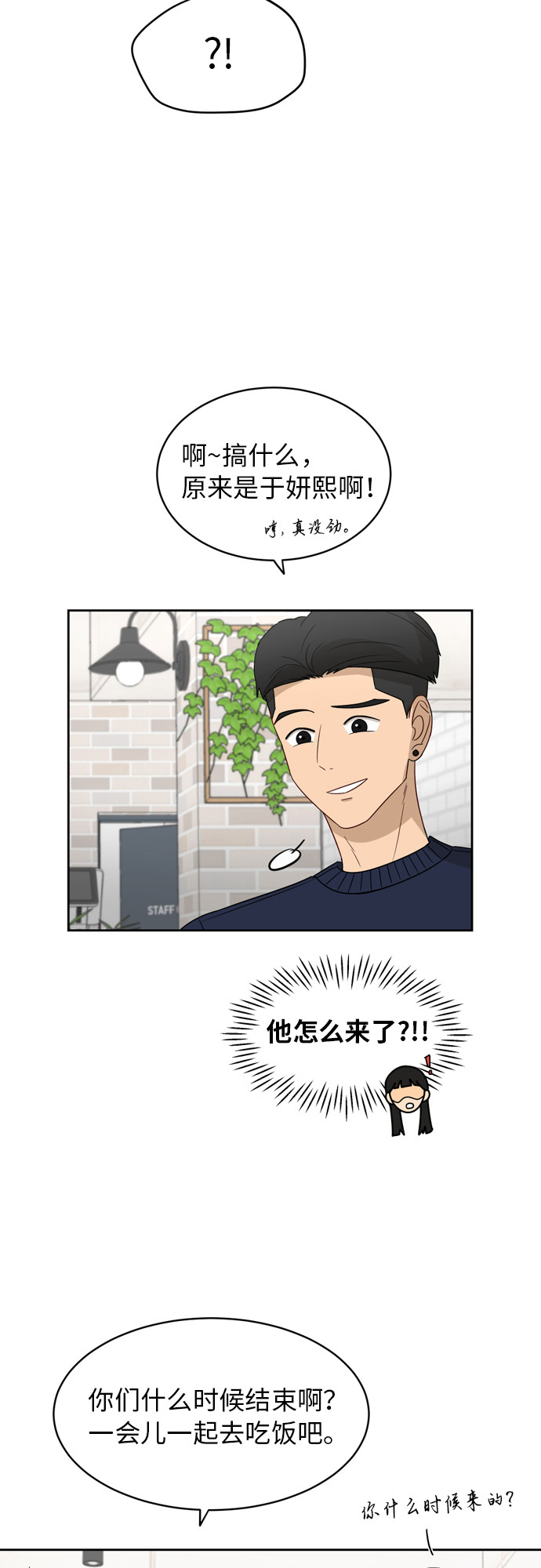 [第19话] 善意39