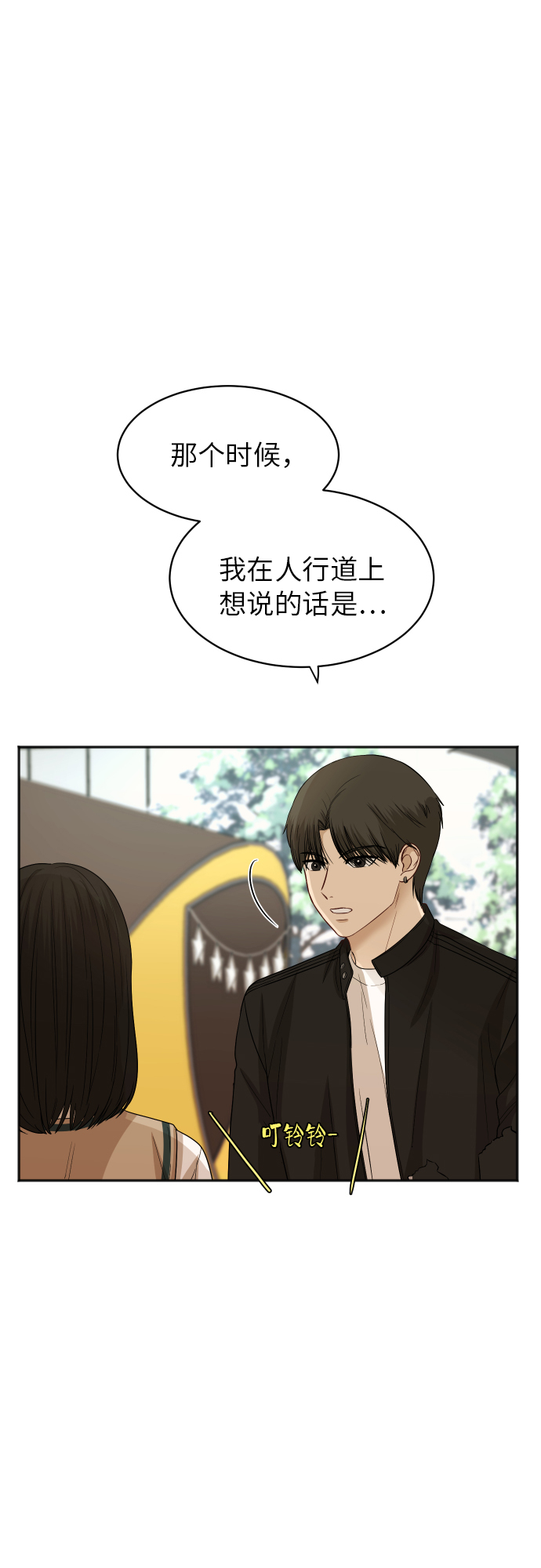 [第80话] 校庆（3）31