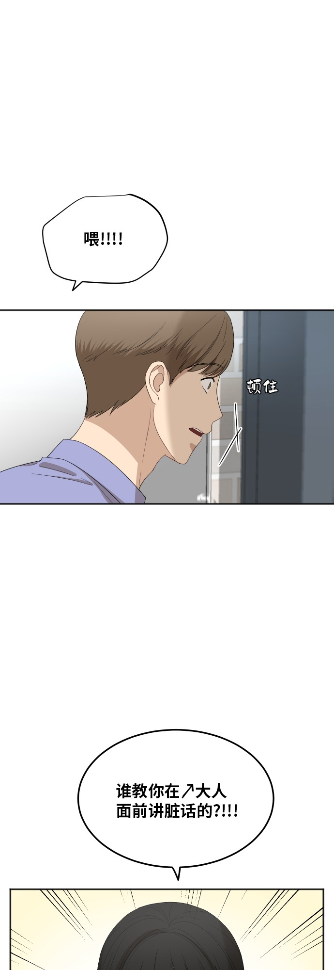 [第61话] 重要的朋友（1）57