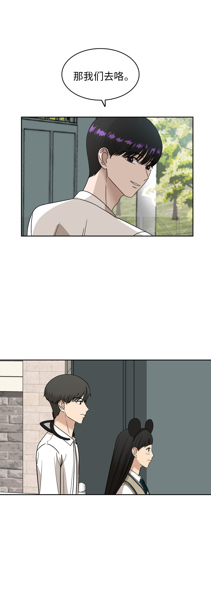 [第46话] 游乐园（2）38