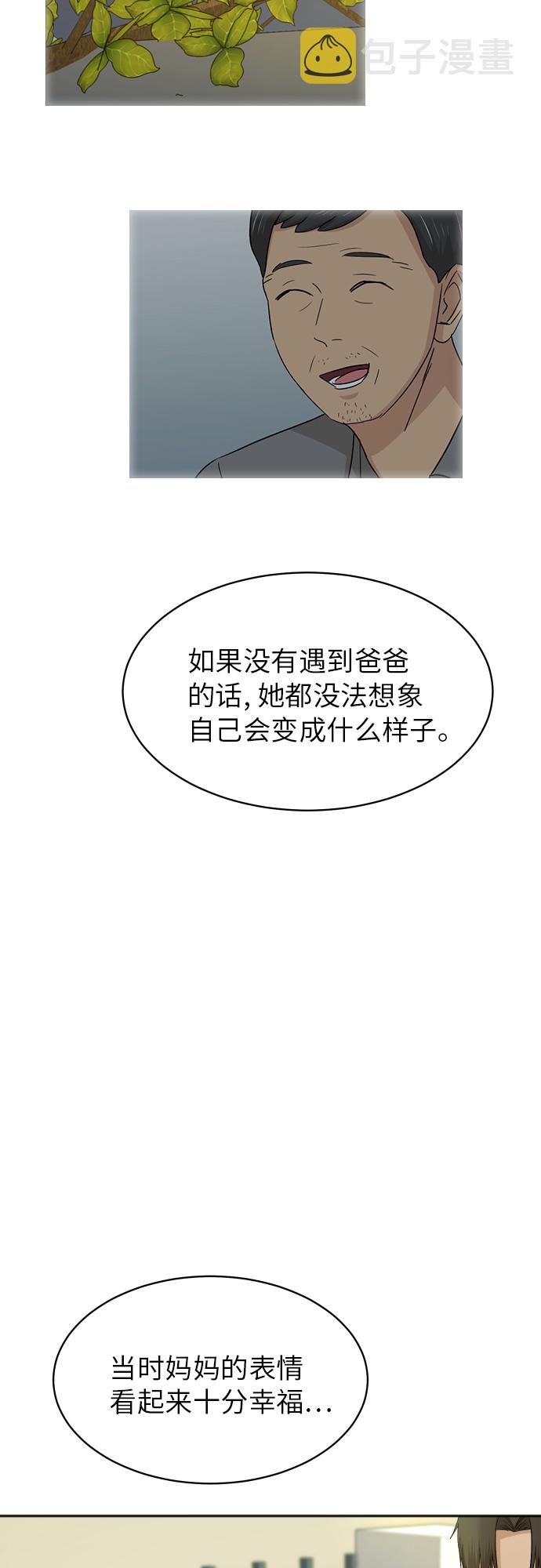 [第77话] 哪一边的？38