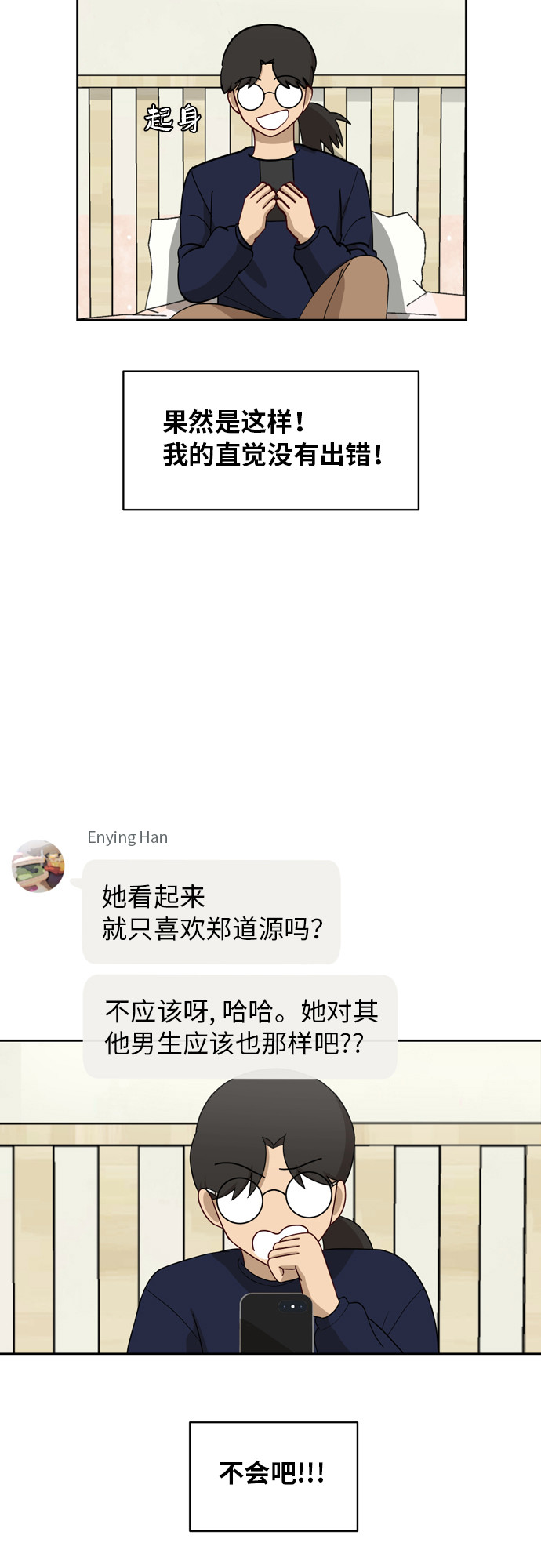 [第17话] 你是怎麽想的？37