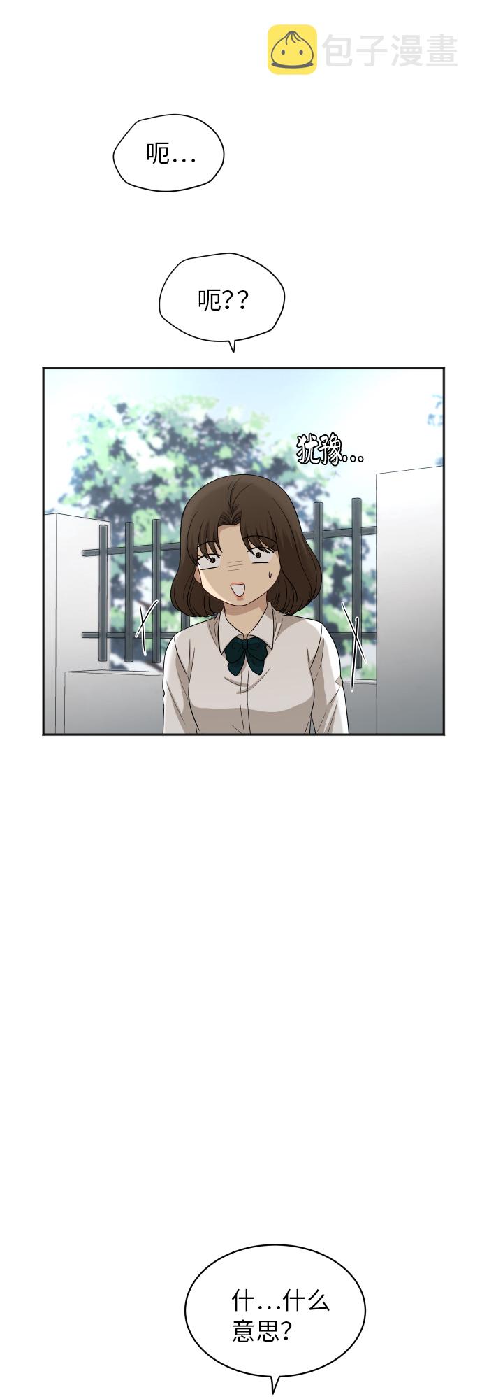 [第77话] 哪一边的？21