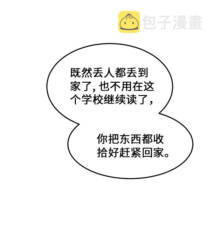 [第85话] 突如其来的访问43