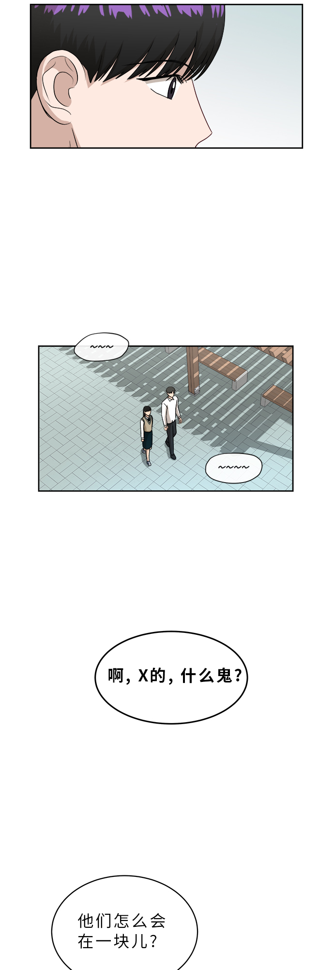 [第42话] 是好事吗？42